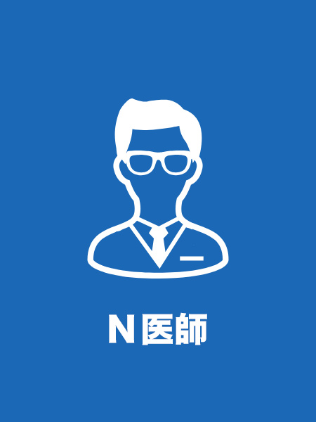 N医師