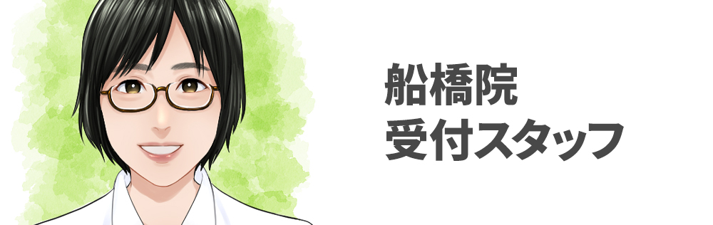 船橋院 受付スタッフ求人｜心療内科・精神科｜ゆうメンタルクリニック