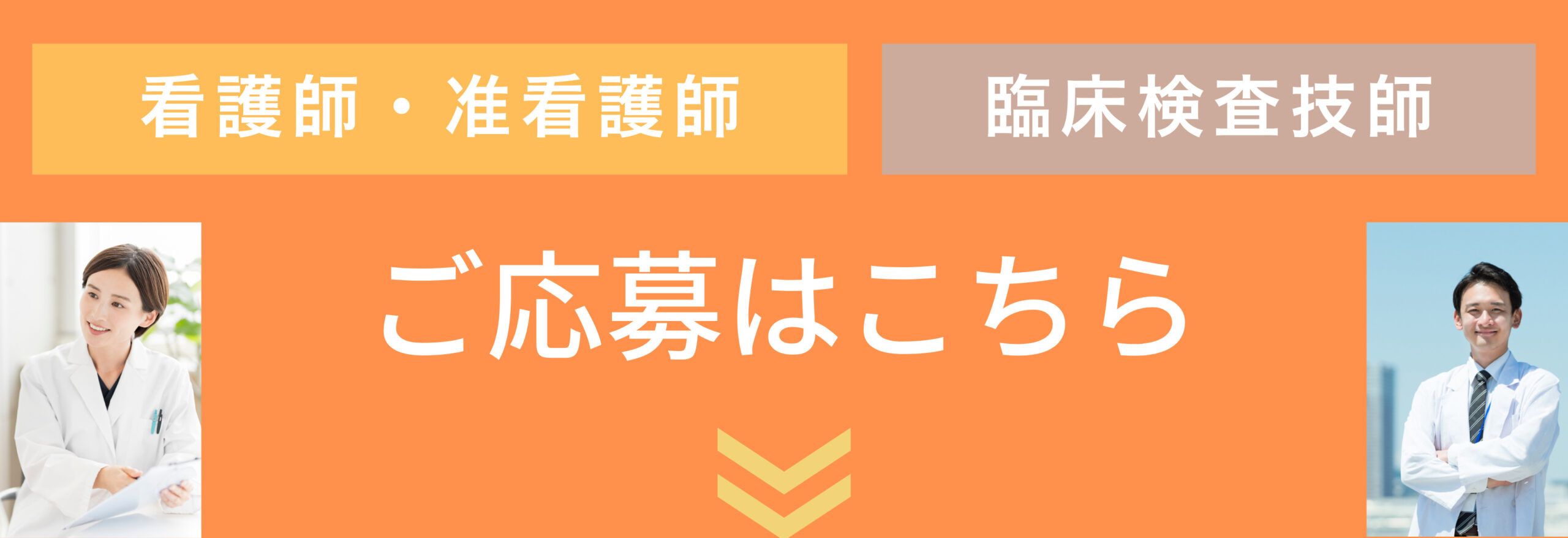 ご応募はこちらから